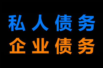 鲍大哥工程尾款追回，清债专家显神威